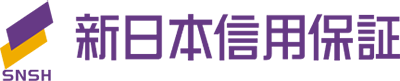 新日本信用保証