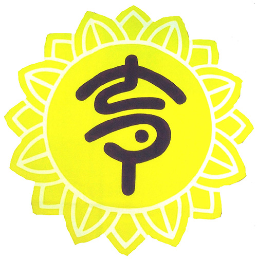 一般社団法人 全国手をつなぐ育成会連合会